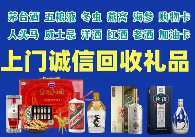 上海烟酒回收店